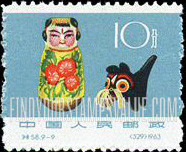 FindYourStampsValue: Chinese Folk Toys: Cloth tiger and tumbler doll - 民间玩具: 娃娃（泥、纸·石家庄）, 布虎（北京）