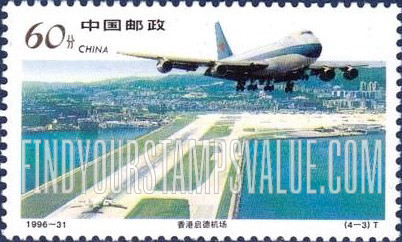 FindYourStampsValue: Hong Kong: Kai Tak Airport - 香港启德机场