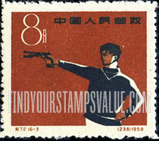 FindYourStampsValue: First National Sports Meeting, Peking: Marksmanship - 第一届全国运动会, 北京:射击