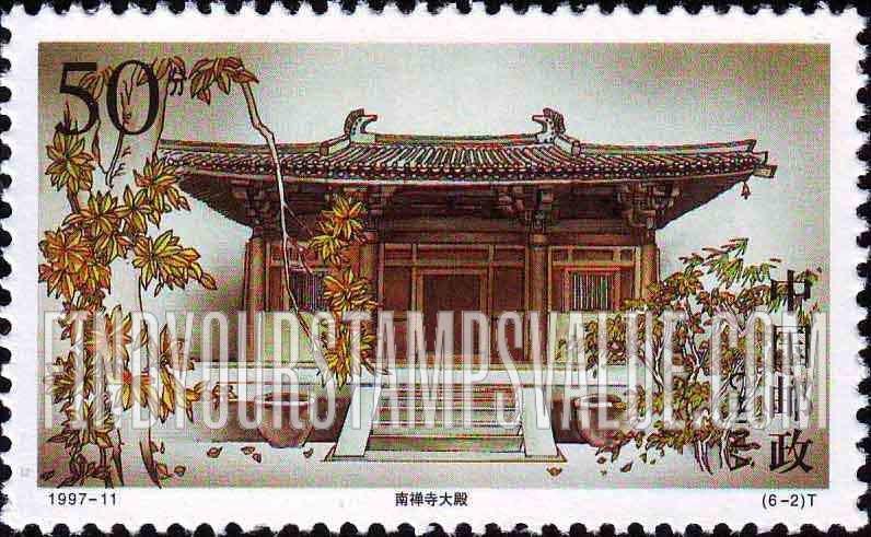 FindYourStampsValue: Ancient Temples of Wutai Mountain: Nanchan Temple  - 五台古刹: 南禅寺大殿