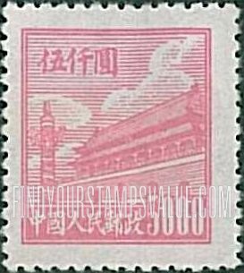 FindYourStampsValue: Gate of Heavenly Peace - 天安门