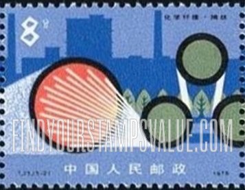 FindYourStampsValue: Chemical fiber industry: Drawing out threads - 化学纤维: 抽丝