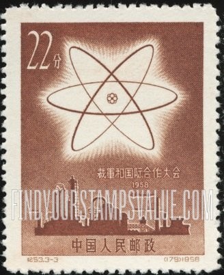 FindYourStampsValue: Congress for Disarmament and International Cooperation, Stockholm: Atomic energy symbol over factories - 裁军和国际合作大会, 斯德哥尔摩: 原子能符号工厂以上