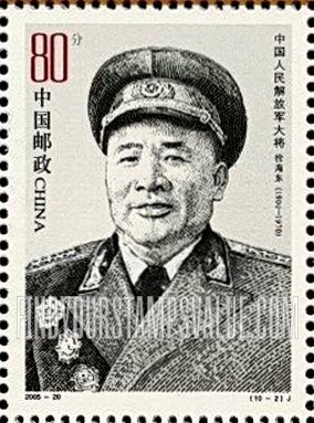 FindYourStampsValue: People’s Liberation Army Generals: Xu Haidong - 中国人民解放军大将: 徐海东