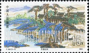 FindYourStampsValue: Chengde Mountain Resort: Ch’ing Dynasty Royal Gardens: Pine valleys - 承德避暑山庄:  万壑松风