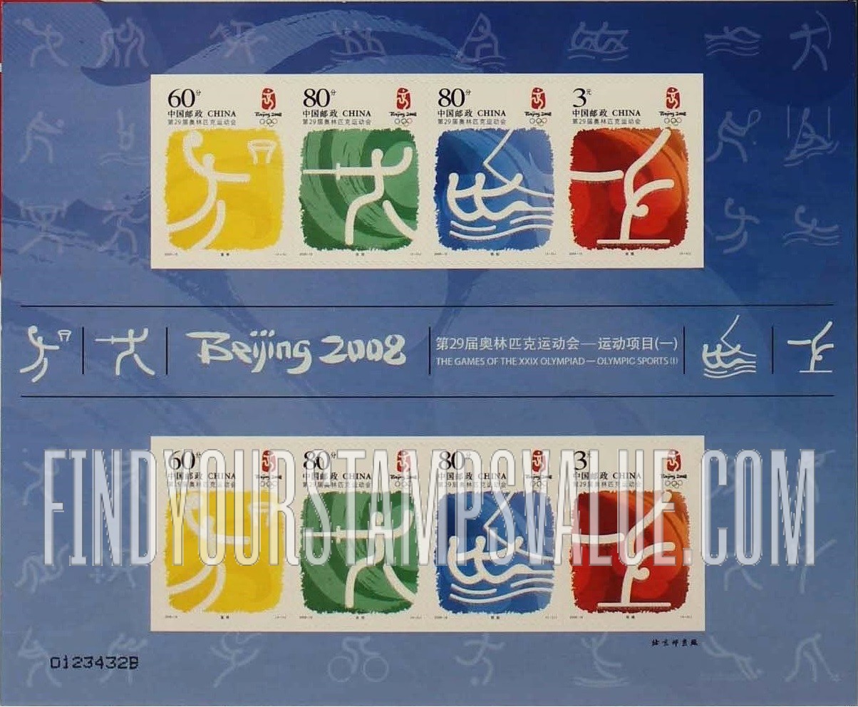FindYourStampsValue: 2008 Summer Olympics, Beijing - 第二十九届奥林匹克运动会，2008，北京