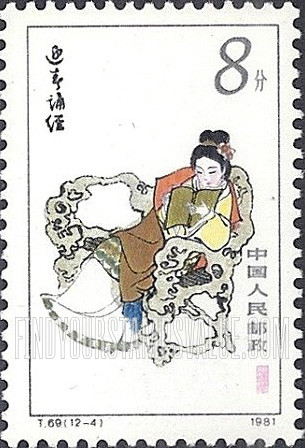 FindYourStampsValue: Twelve Beauties, from The Dream of Red Mansions, by Cao Xueqin: Yingchun - 红楼梦——金陵十二钗, 曹雪芹: 迎春诵经