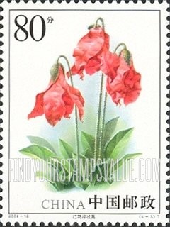 FindYourStampsValue: Celery Wormwood: Red flowers - 绿绒蒿:红花绿绒蒿