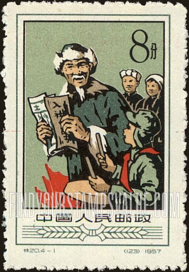 FindYourStampsValue: Agricultural cooperation: Old Man and Young Drummer - 农业合作化: 老人和年轻的鼓手 (入社)