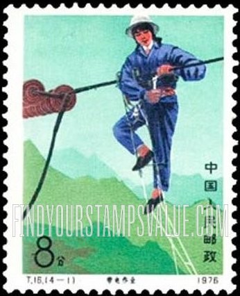 FindYourStampsValue: Maintenance of high power lines: Power Line Repair by Woman - 维护大功率线路 (带电作业): 电源线修复的女人