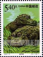 FindYourStampsValue: Wildlife: Alligator sinensis - 国家重点保护野生动物(I级): 扬子鳄