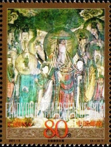 FindYourStampsValue: Yongle Temple Murals: Celestial Worthy of the East - 永乐宫壁画: 东极救苦天尊