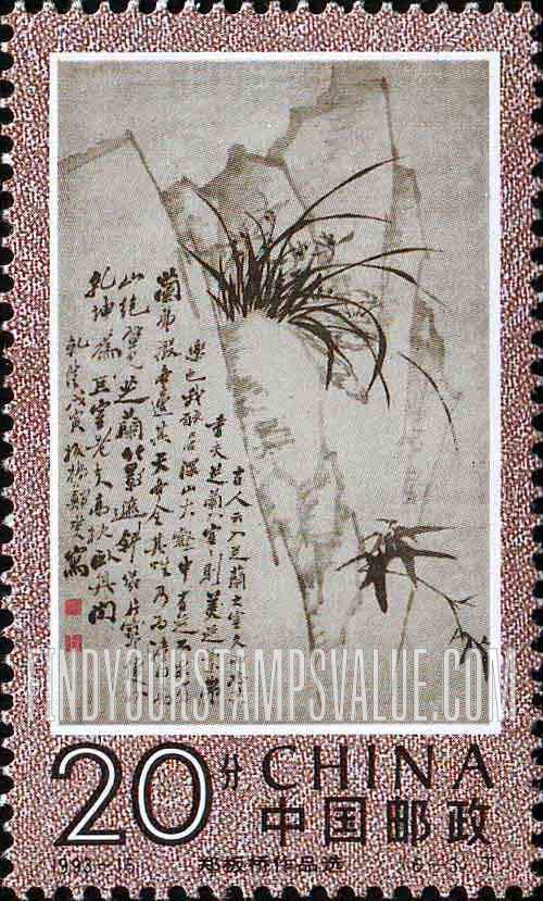 FindYourStampsValue: Paintings, by Zheng Banqiao: Orchard, bamboo, rock on scroll - 郑板桥作品选: 兰竹石大中堂