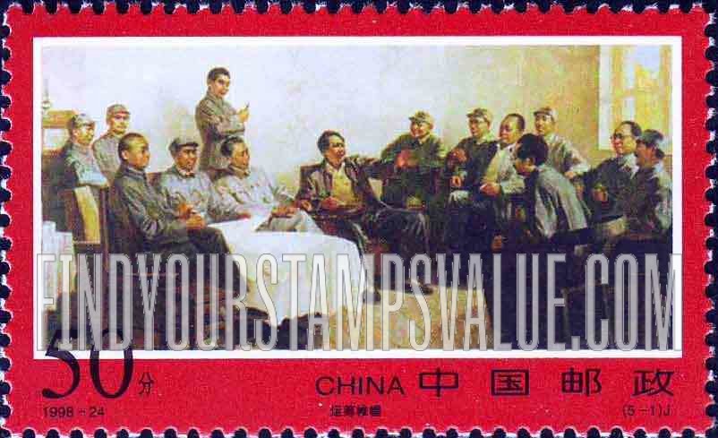 FindYourStampsValue: Major Campaigns in Liberation War: Making plans - 解放军三大战役纪念: 运筹帷幄