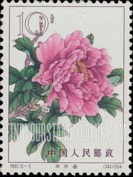 FindYourStampsValue: Peony: Cinnabar jar - 牡丹: 朱砂罐