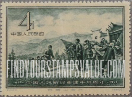 FindYourStampsValue: People’s Liberation Army, 30th anniversary: Mao and Chu Teh at Chingkanshan - 中国人民解放军建军五十周年: 毛泽东与朱德