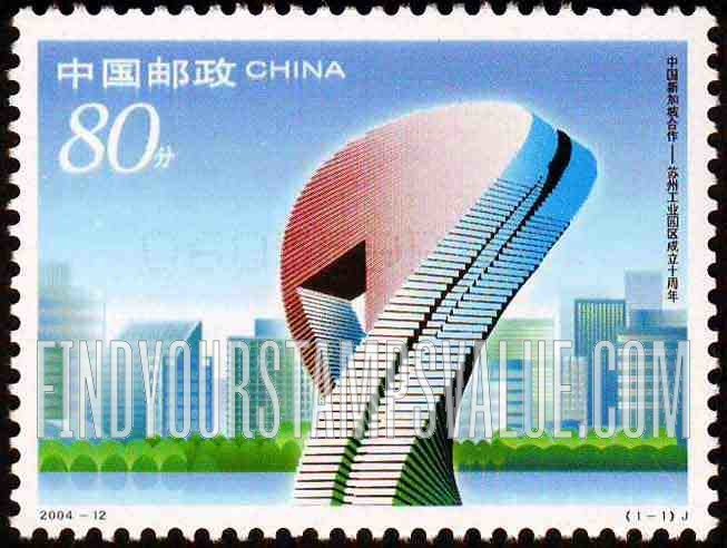 FindYourStampsValue: Suzhou Industrial Park, 10th Anniversary - 中国 新加坡合作——苏州工业园区成立十周年