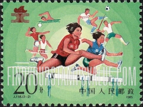 FindYourStampsValue: 2nd National Worker’s Games, September 8-15, Beijing: Competitors from various events and Women hurdlers - 第二届全国工人运动会,  9月8日至15日, 北京: 各种运动比赛和女子跨栏运动员