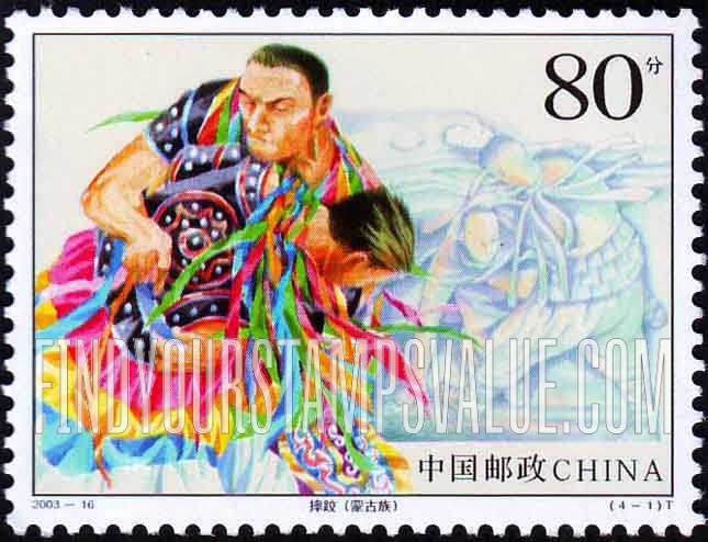 FindYourStampsValue: Traditional Sports of Ethnic Minorities: Wrestling - 少数民族传统体育: 摔跤 (蒙古族 )