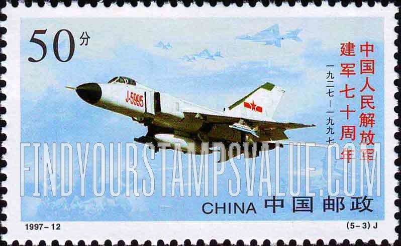 FindYourStampsValue: Chinese People’s Liberation Army, 70th Anniversary: Air Force - 中国人民解放军建军七十周年: 空军