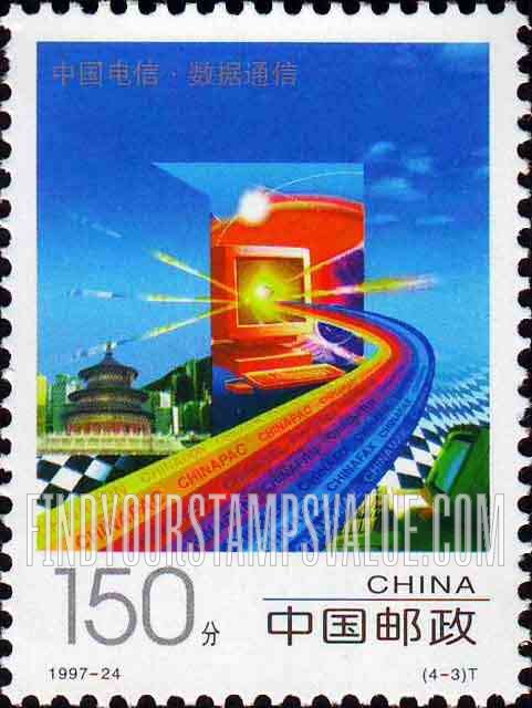 FindYourStampsValue: Telecommunications: Computer receiving signals, Chinese landmarks - 中国电信: 数字通讯