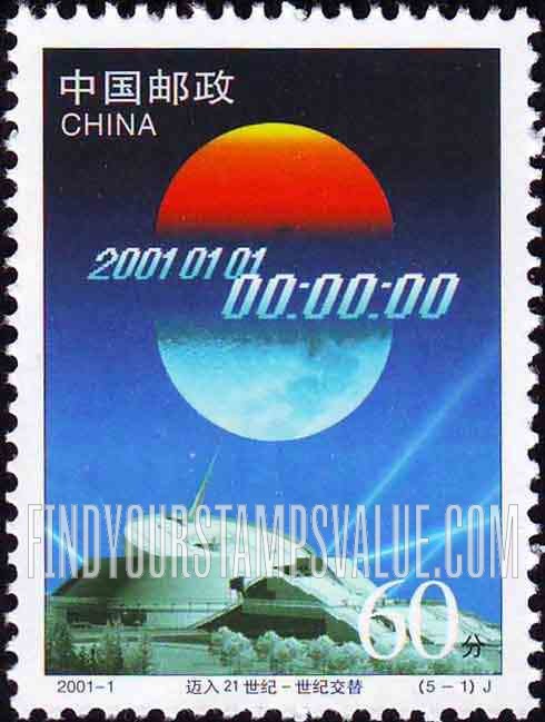 FindYourStampsValue: Advent of New Millennium: Sun, moon, date, time, building - 世纪交替 千年更始——迈入21世纪: 世纪交替