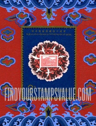 FindYourStampsValue: Occupation of Tibet, 40th anniversary: Stamp No. 132, cranes - 和平解放四十西藏周年: 第132号邮票，鹤