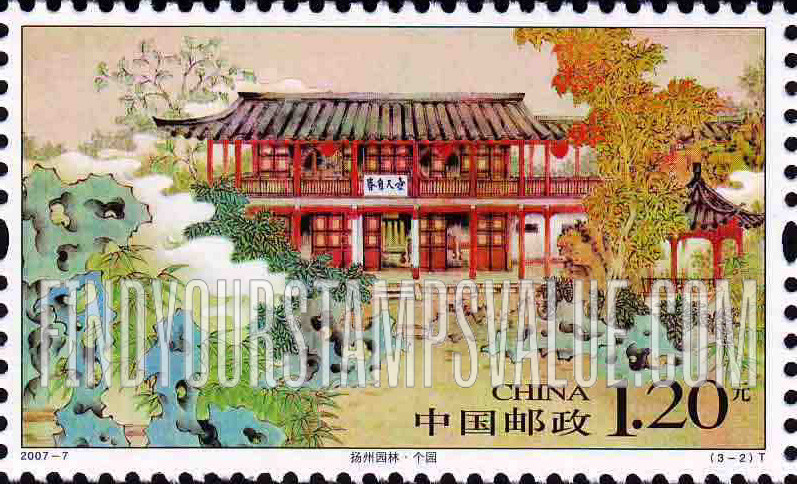 FindYourStampsValue: Yangzhou Garden: Ge Garden - 扬州园林  ·  个园