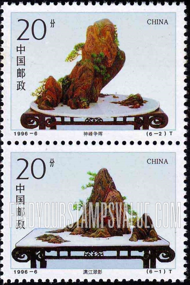 FindYourStampsValue: Potted Landscapes: Lijing & Divine Peak - 山水盆景: 漓江翠影、神峰争晖
