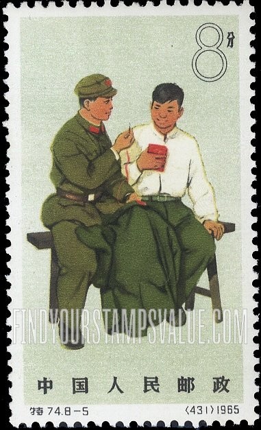 FindYourStampsValue: People’s Liberation Army: Sewing jacket - 中国人民解放军: 缝纫夹克