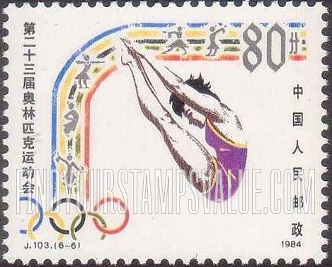 FindYourStampsValue: 1984 Summer Olympics: Diving - 第二十三届奥林匹克运动会(1984年): 跳水