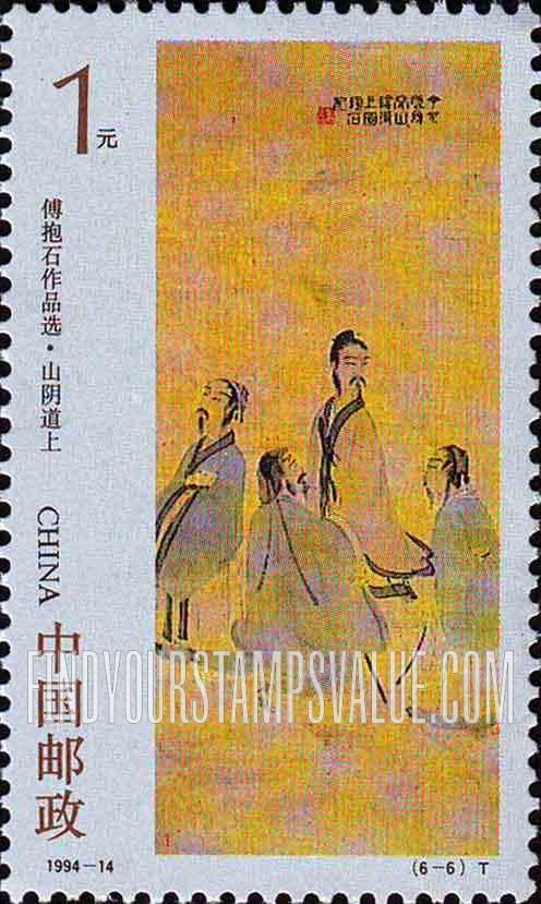 FindYourStampsValue: Paintings by Fu Baoshi (1904-65): The Road to Shanyin - 傅抱石作品选, (1904-65): 山阴道上
