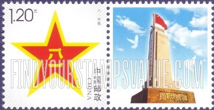 FindYourStampsValue: Emblem of People’s Liberation Army - “八一”军徽 (人民解放军的象征)