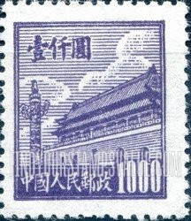 FindYourStampsValue: Gate of Heavenly Peace - 天安门