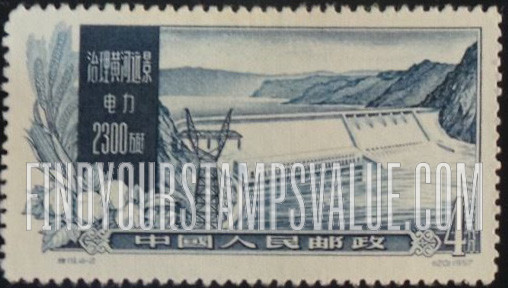 FindYourStampsValue: Yellow River control plan: Sanmen Gorge dam & powerhouse - 黄河治理的计划:三门峡大坝和发电站