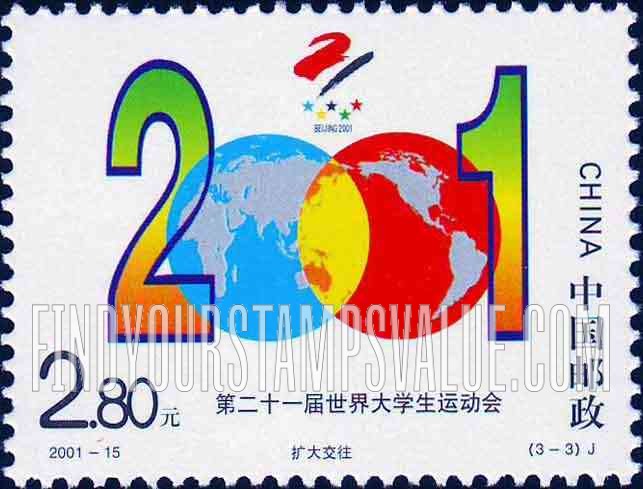 FindYourStampsValue: 21st Universiade: Emblem, “2001” and Hemispheres of globe - 第二十一届世界大学生运动会: 扩大交往 (“2001”会徽和地球的半球)