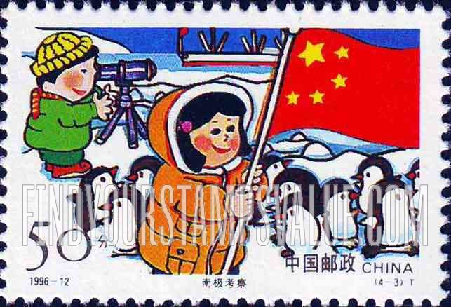 FindYourStampsValue: Children’s Activities: Placing flag on South Pole, penguins - 儿童生活: 南极考察 (企鹅)