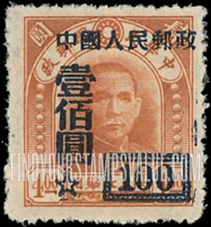 FindYourStampsValue: Sun Yat-sen Stamp of Northeastern Provinces, Surcharged in Blue - 孙逸仙 (孙中山), 蓝色套印的东北各省邮票