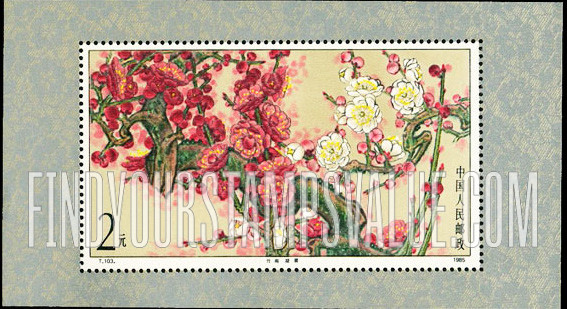 FindYourStampsValue: Duplicate and condensed fragrance mei - 梅花: 凝馨
