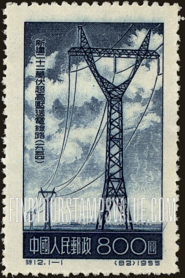 FindYourStampsValue: Development of electric power: High-tension Pylon - 电力发展:新建二十二万伏超高压送电线路(一九五四)