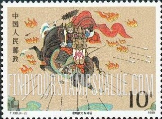FindYourStampsValue: Classic literature: Outlaws of the Marsh: Qin Ming dodging arrows - 中国古典文学名著--《水浒传》: 秦明夜走瓦砾场