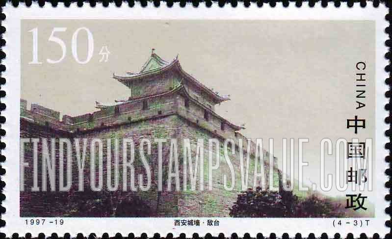 FindYourStampsValue: City Wall of Xi’an: Corner tower - 西安城墙: 角台