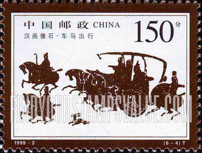 FindYourStampsValue: Stone Carvings of the Han Dynasty: Horses, carriage - 汉画像石 ·  车马出行
