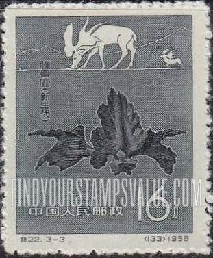 FindYourStampsValue: Prehistoric animals of China: Choukou-tien sino-megaceros - 中国古生物: 肿骨鹿(新生代)