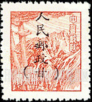 FindYourStampsValue: NORTHWEST CHINA: Kansu-Ningsia-Tsinghai Area, Lanchow Overprints: Mountain Scene , Overprinted in Black with “People’s Post, Kansu" - 西北:甘宁青邮政管理局加盖“人民邮政(甘)”:山景(黑色的套印,兰州)