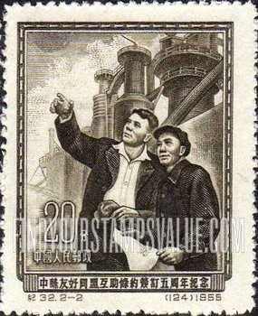 FindYourStampsValue: 5th anniversary of Sino-Soviet Friendship Treaty: Soviet Specialist and Chinese Worker - 中苏友好同盟互助条约签订五周年纪念:苏联专家和中国工人