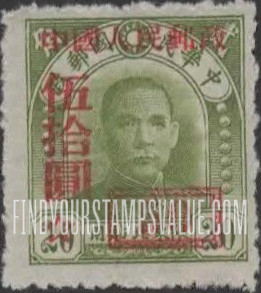 FindYourStampsValue: Sun Yat-sen Stamp of Northeastern Provinces, Surcharged in Red - 孙逸仙 (孙中山), 红色套印的东北各省邮票