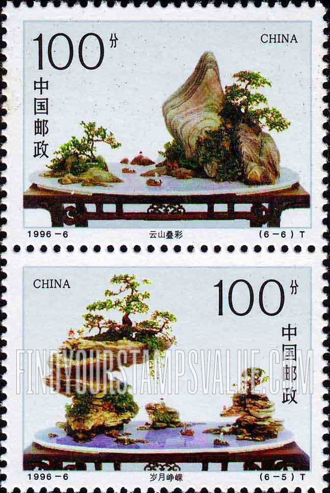 FindYourStampsValue: Potted Landscapes: Manch & Rosy Clouds - 山水盆景: 岁月峥嵘,、云山叠彩
