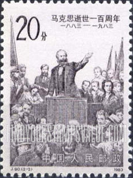 FindYourStampsValue: Karl Marx (1818- 1883): Making speech - 马克思 (1818- 1883)  逝世一百周年