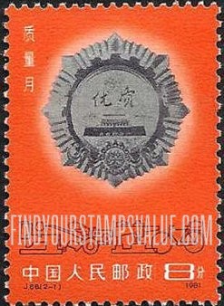 FindYourStampsValue: Quality Month: Silver medal - 质量月: 银质奖章